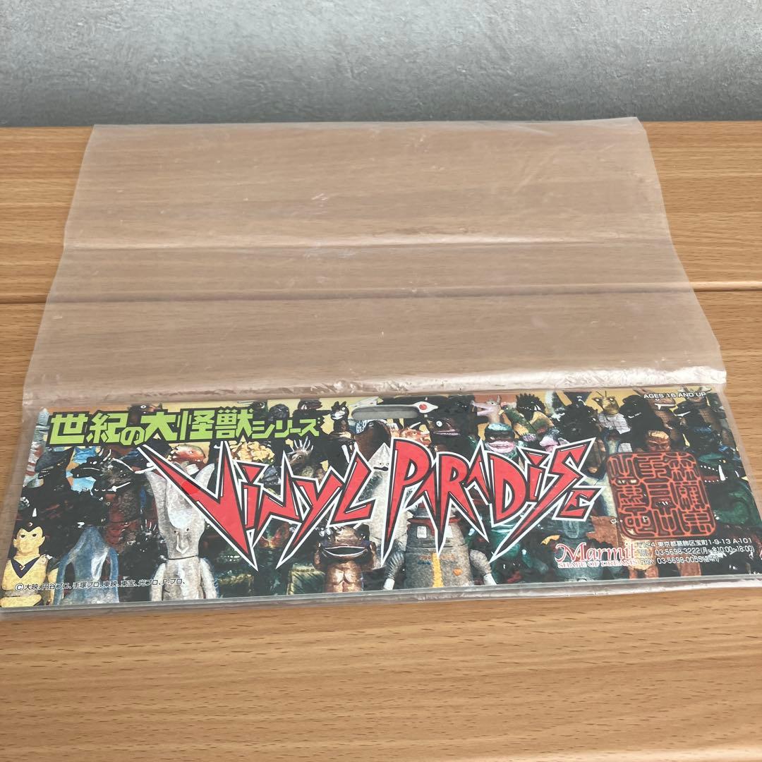 レトロ　ソフビ　ボロット　世紀の大怪獣　マーミット