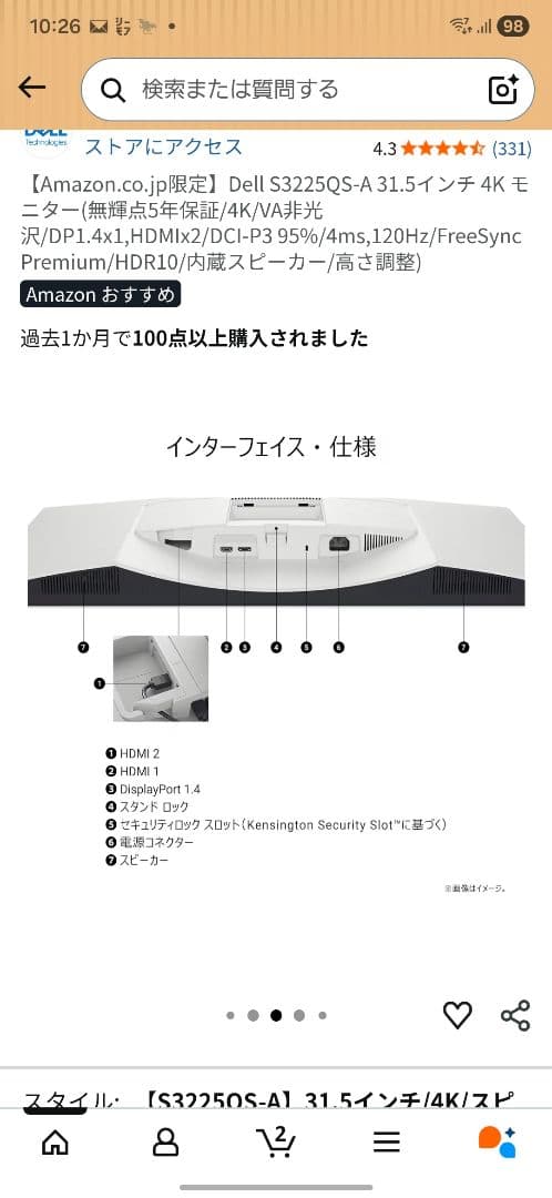 Dell S3225QS 31.5インチ 4K モニター
