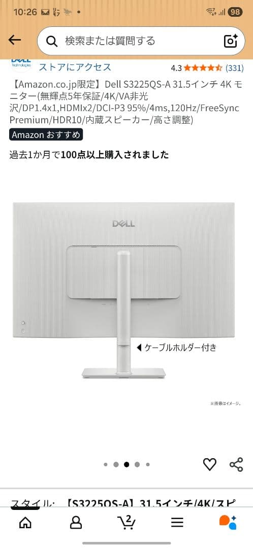 Dell S3225QS 31.5インチ 4K モニター