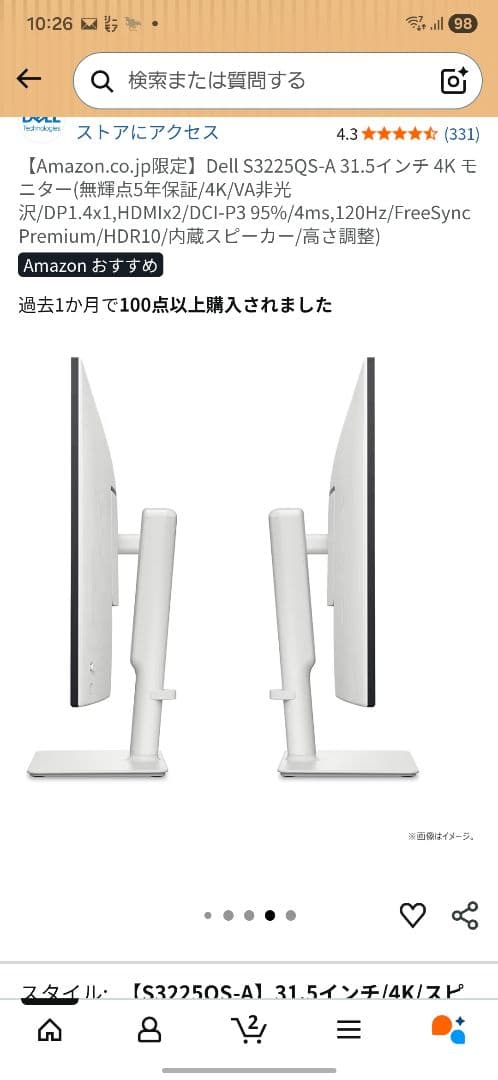 Dell S3225QS 31.5インチ 4K モニター