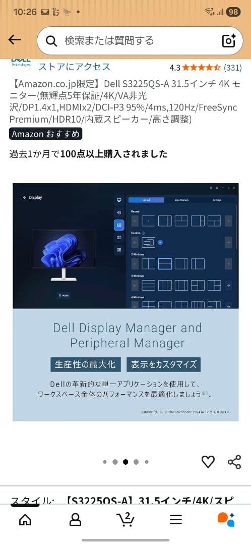 Dell S3225QS 31.5インチ 4K モニター