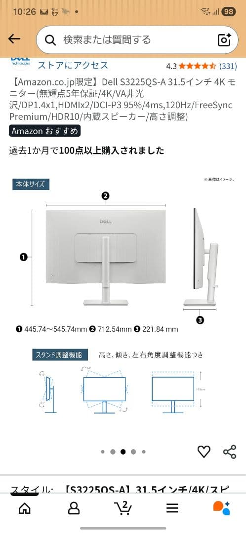 Dell S3225QS 31.5インチ 4K モニター