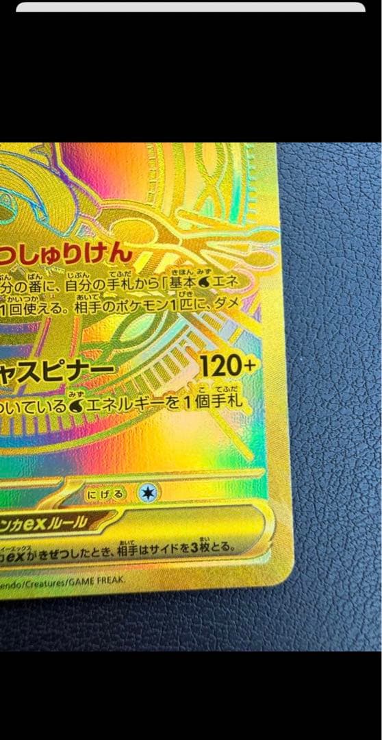 メガゲッコウガEX 350 HP 水タイプ