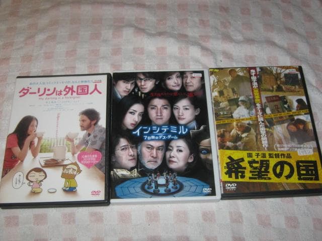 邦画 DVD ２４本セット！ （２） ばら売り可 モテキ キツツキと雨など！