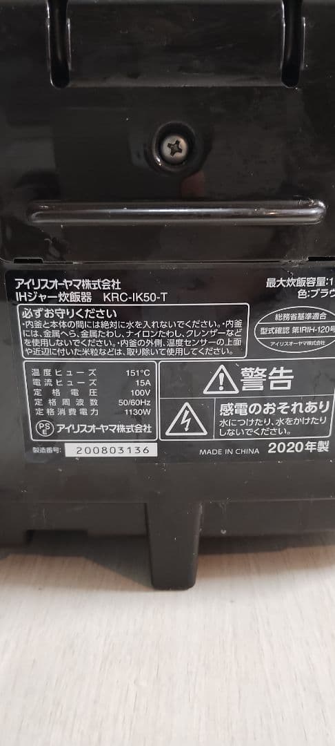 炊飯器5.5合炊き　アイリスオーヤマ