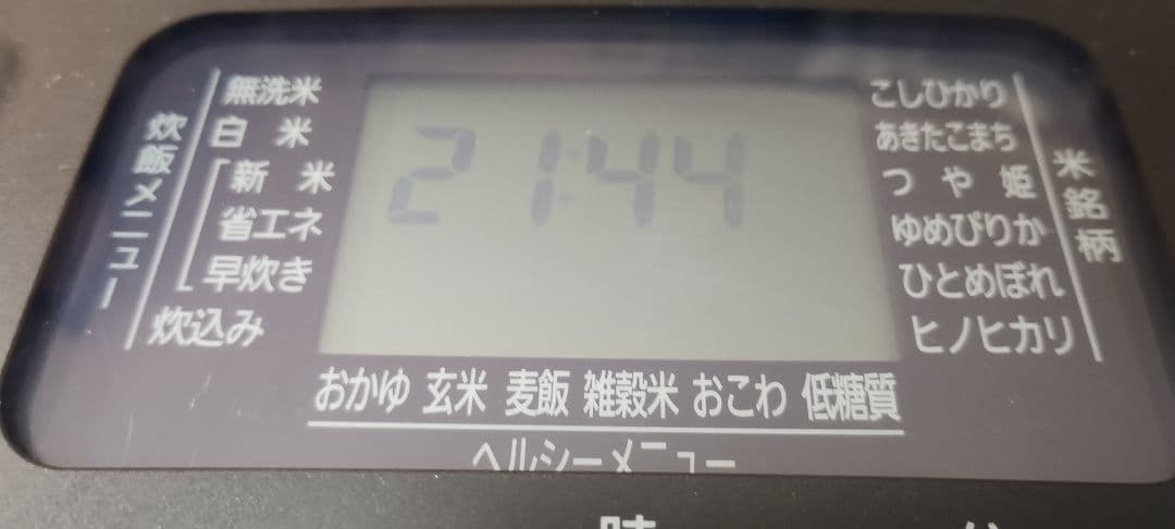 炊飯器5.5合炊き　アイリスオーヤマ