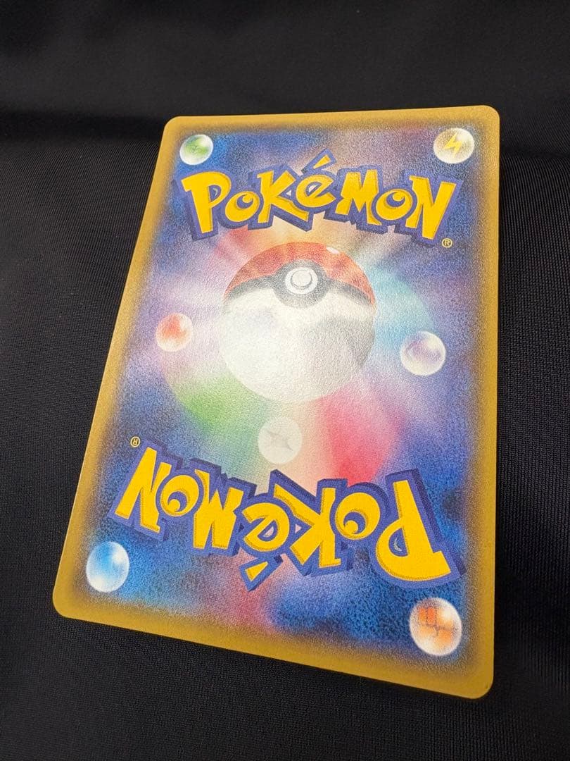 ポケモンカード ヨコハマのピカチュウ PROMO 283/SM-P