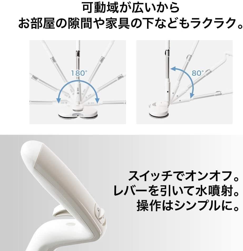 ■電動式回転モップクリーナー iRoom UC81コードレス 電動モップ