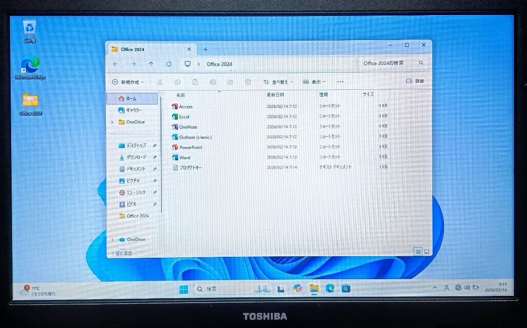 TOSHIBA dynabook Corei7 メモリ8GB SSD256GB