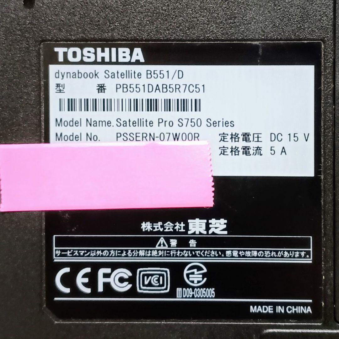 TOSHIBA dynabook Corei7 メモリ8GB SSD256GB