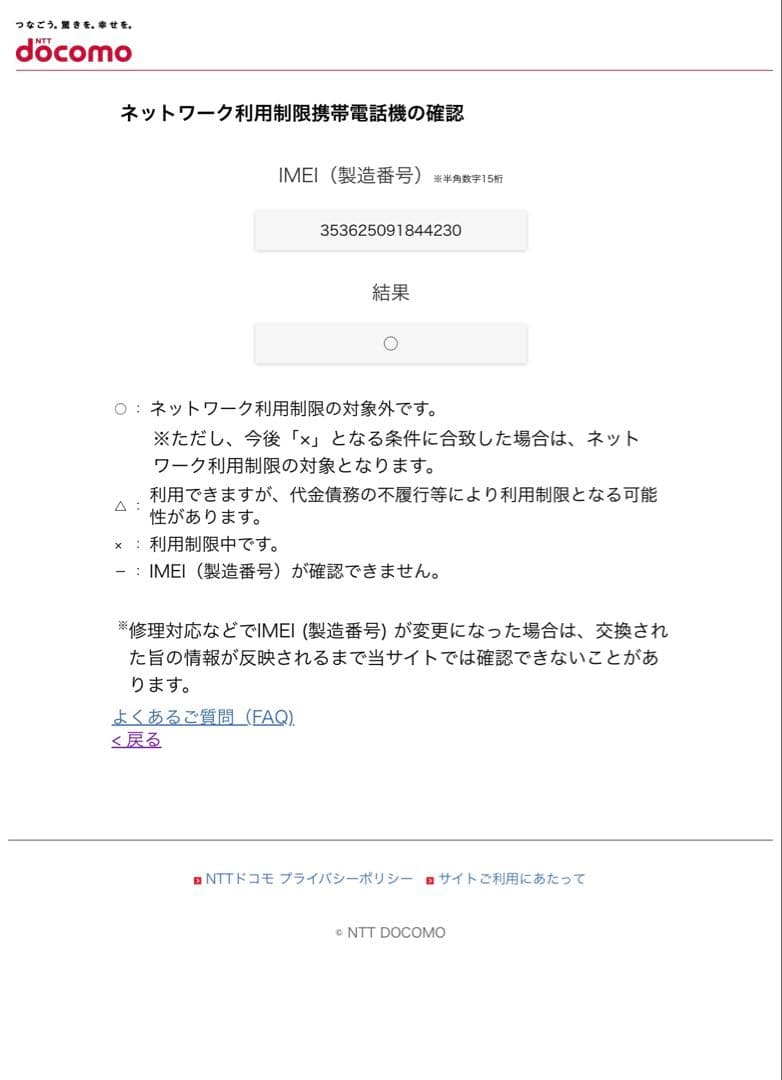 スマートフォン本体 SONY Xperia XZ2 SO-03K docomo