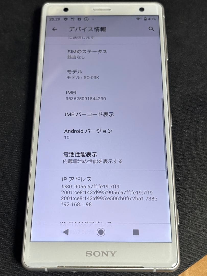 スマートフォン本体 SONY Xperia XZ2 SO-03K docomo