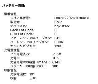 MacBook Air 2017　13インチ　メモリ8GB　SSD128GB