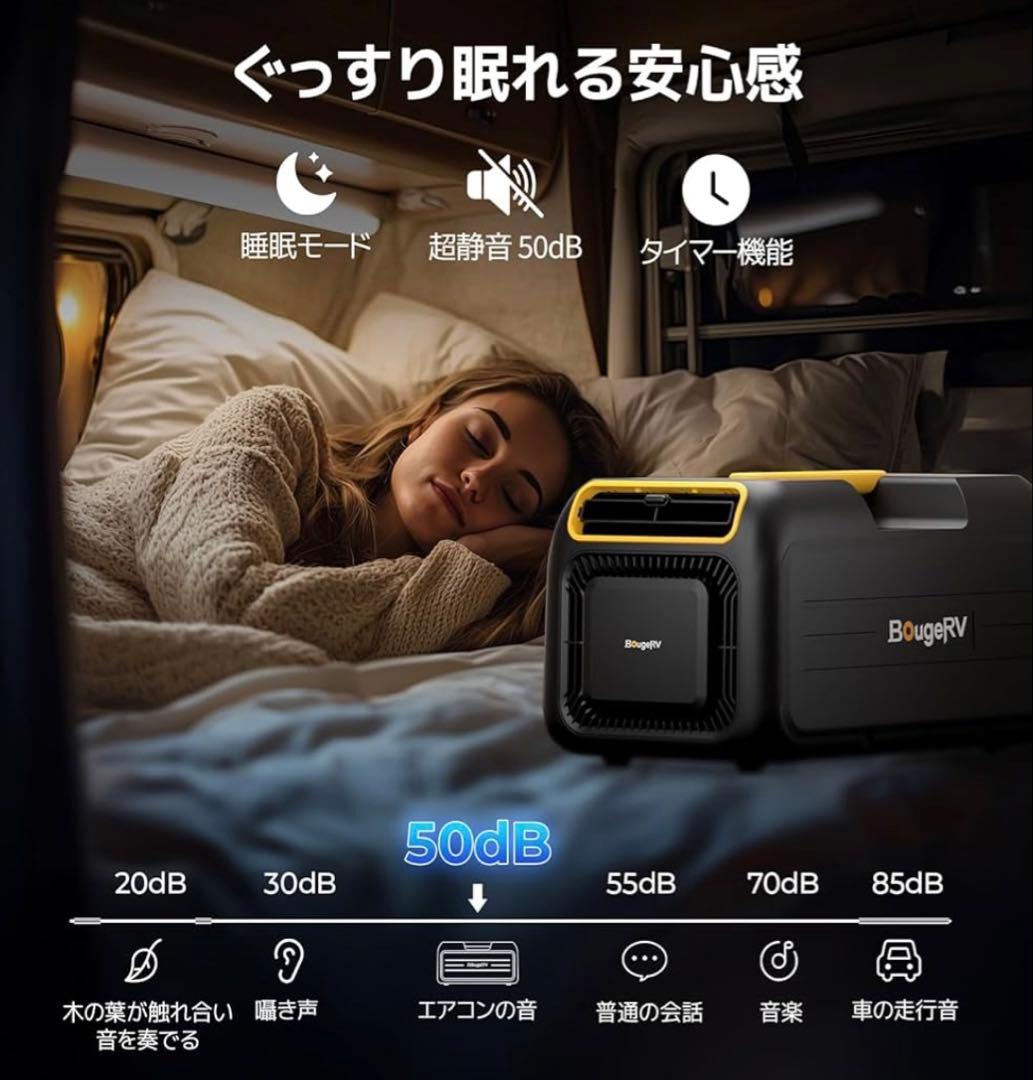 ポータブルエアコン BougeRV 3500BTU
