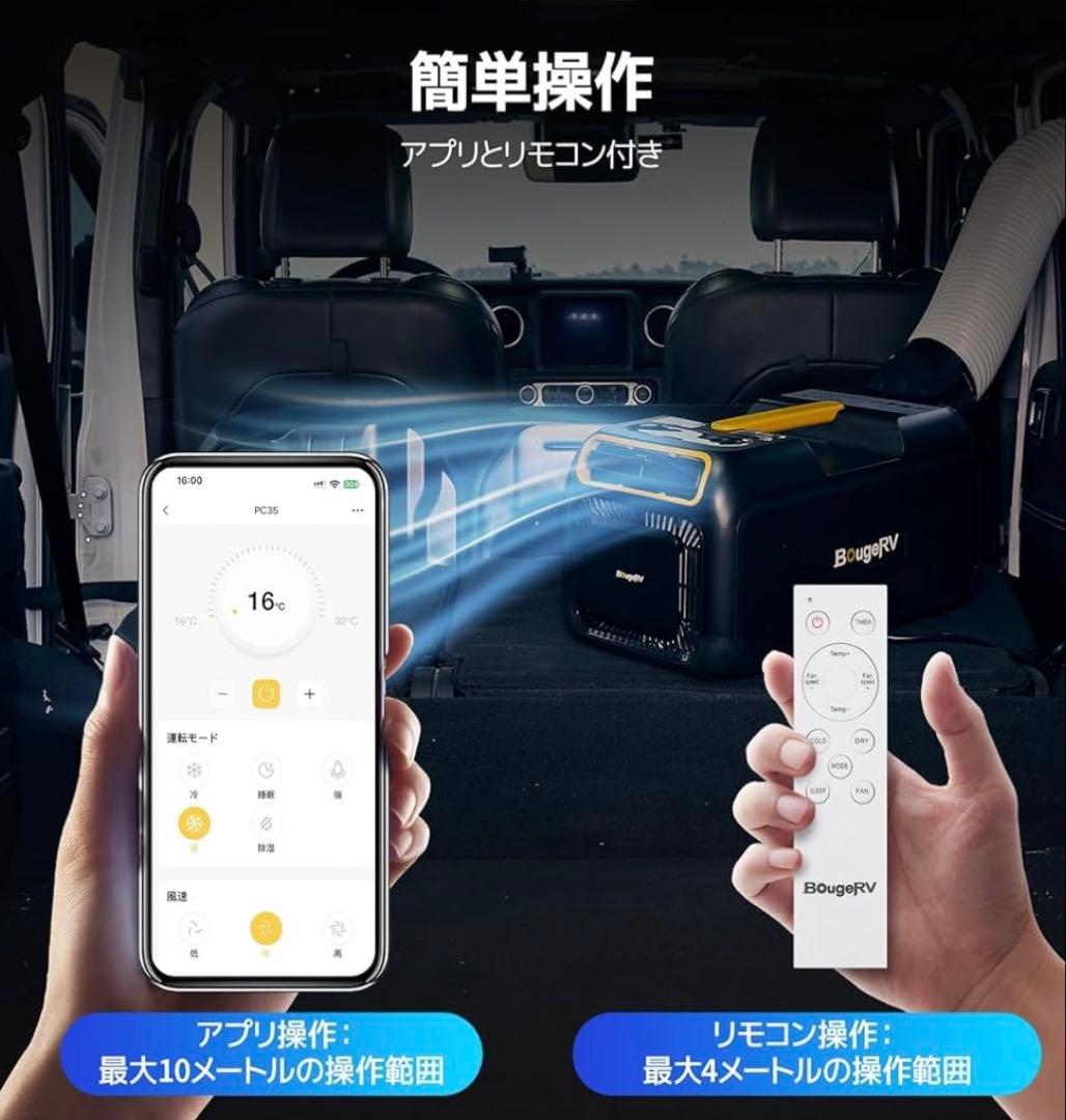 ポータブルエアコン BougeRV 3500BTU
