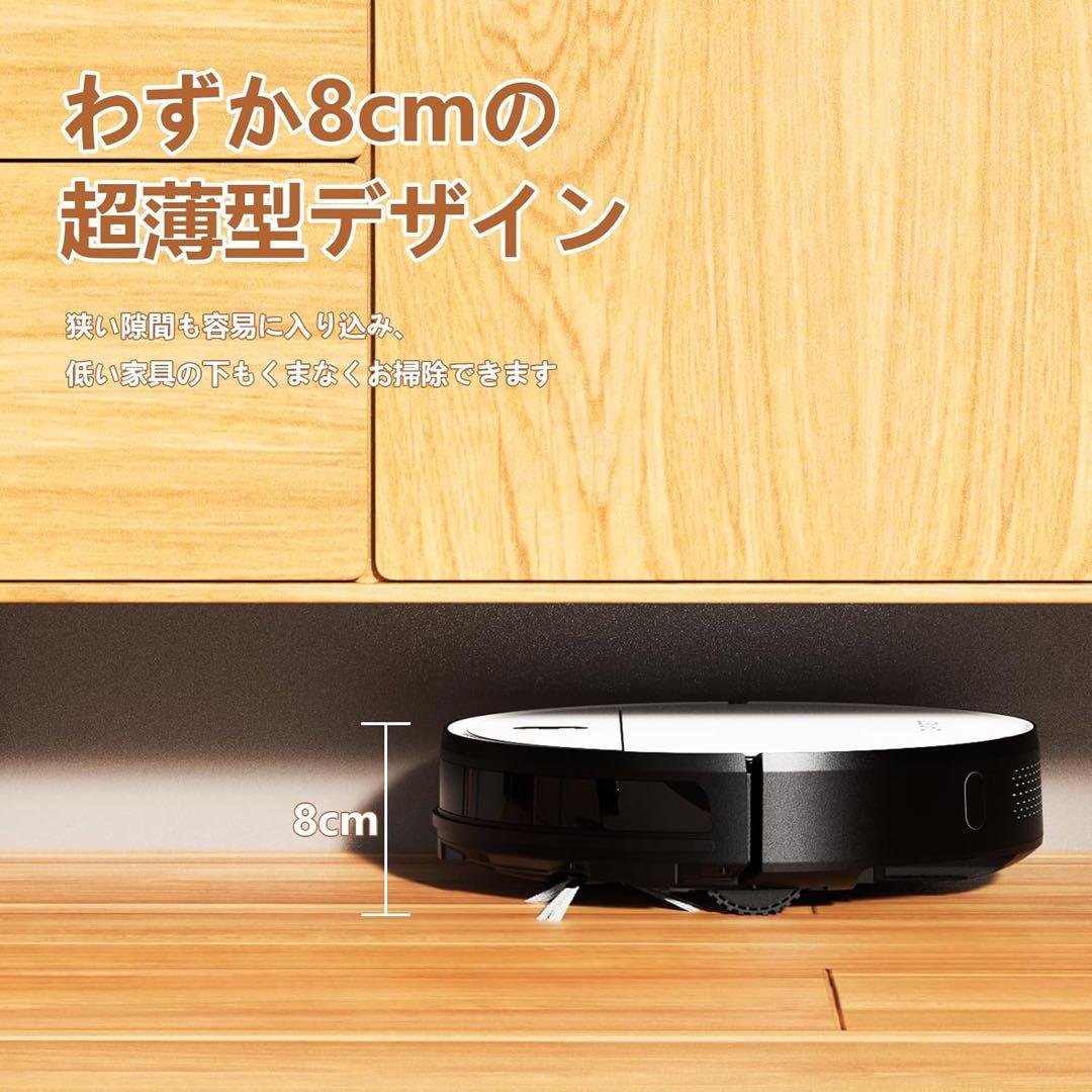 新品！ ロボット掃除機　薄型ボディ自動充電　ホワイト　落下防止リモコン遠隔操作
