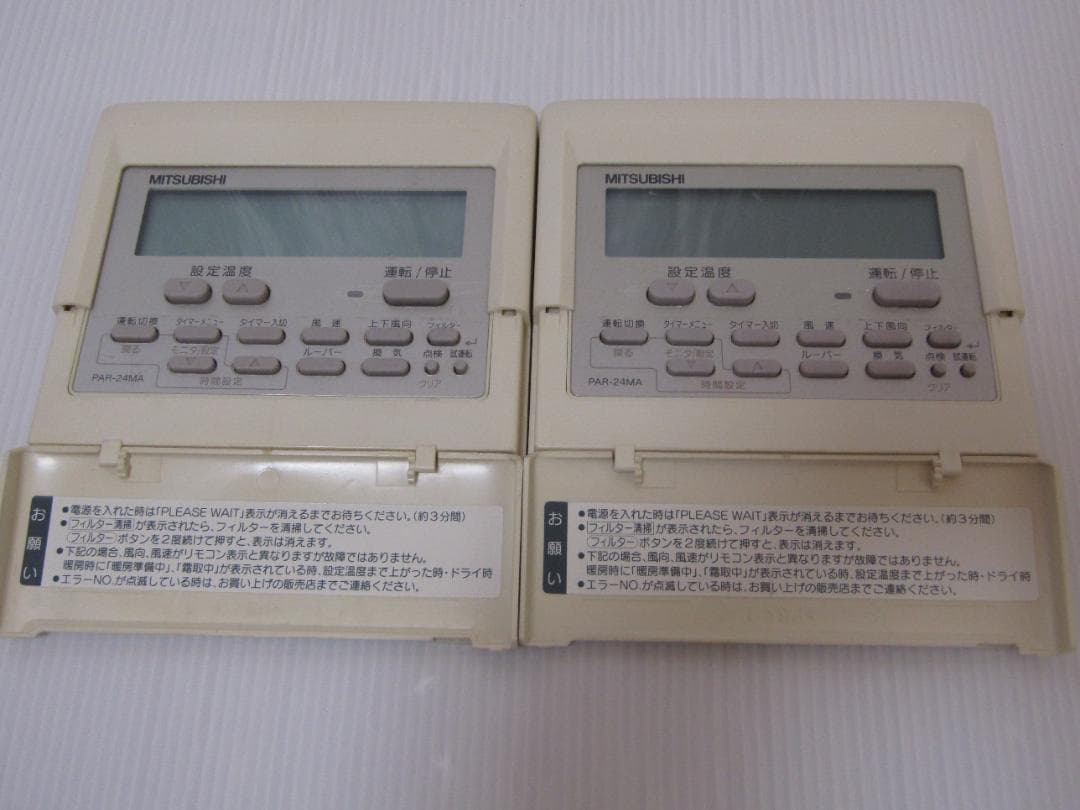 A1547 三菱エアコンリモコン　PAR-24MA 2セット