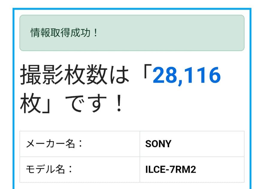 SONY α7R2 純正バッテリー3つ付き