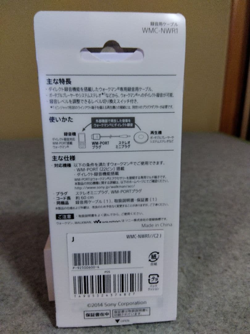 SONY ウォークマン ＋ Bluetoothスピーカー