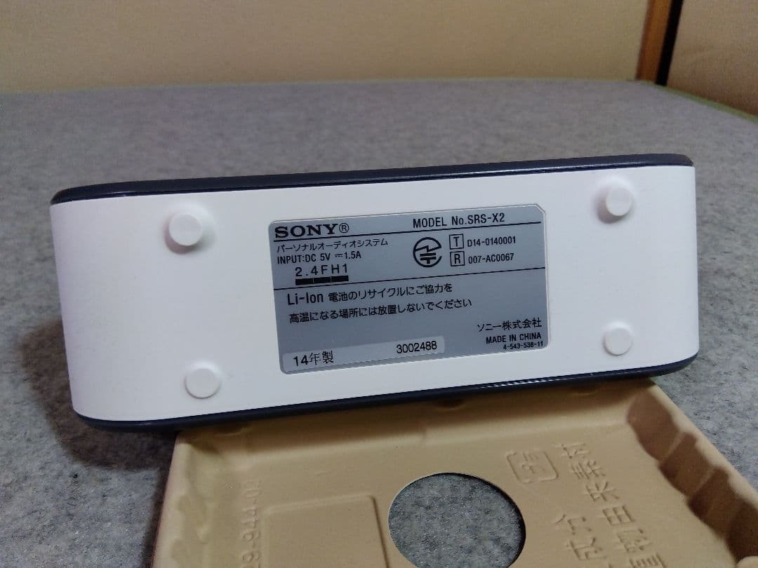 SONY ウォークマン ＋ Bluetoothスピーカー