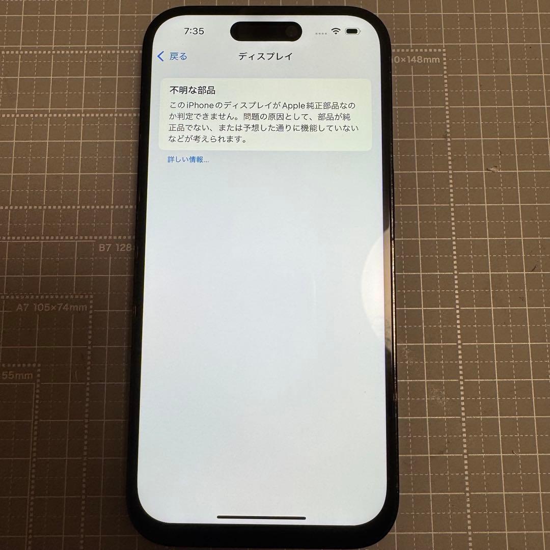 iPhone14 pro 256GB スペースブラック