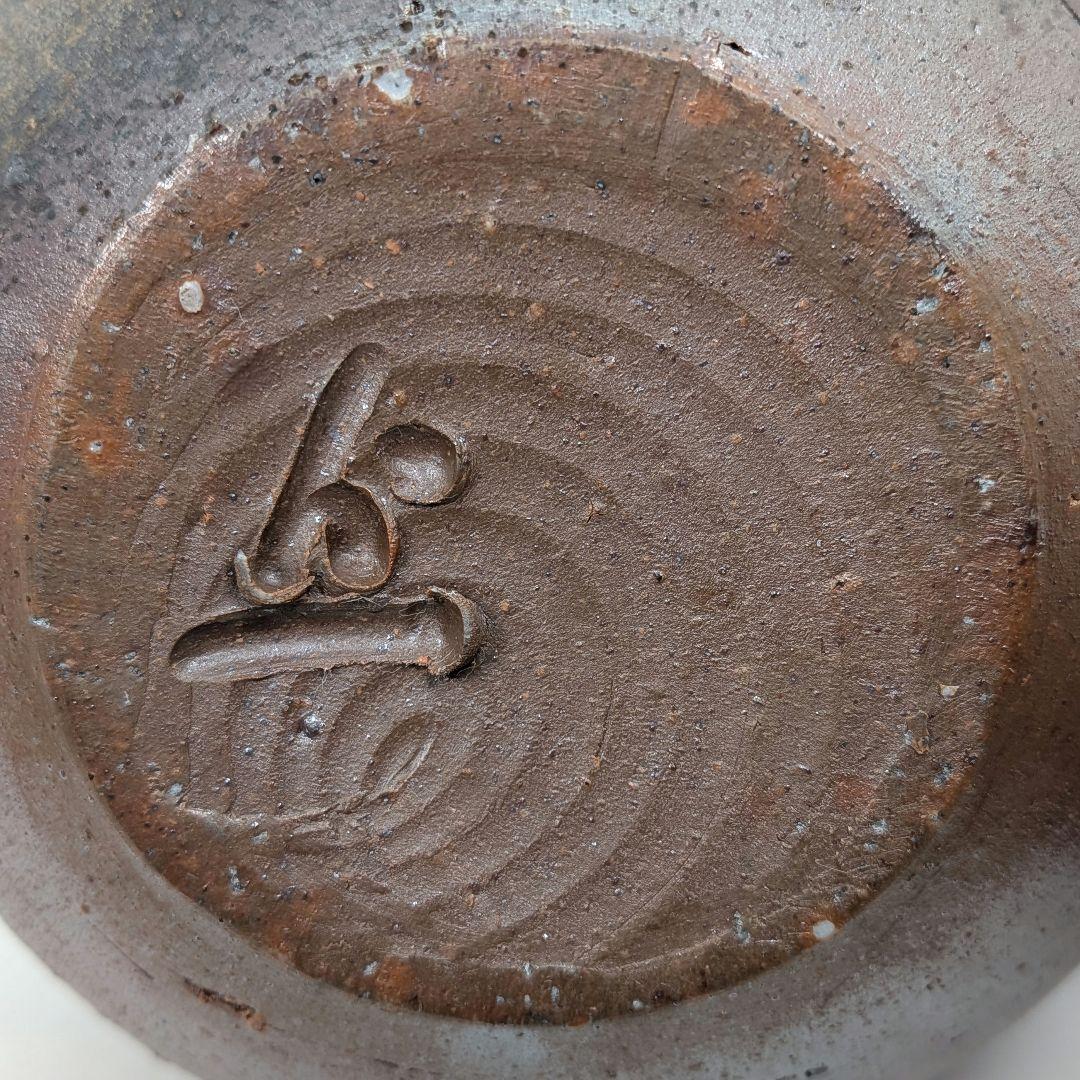 岡山県重要無形文化財 松井與之 備前焼 鶴首花入 一輪挿し花瓶 フラワーベース