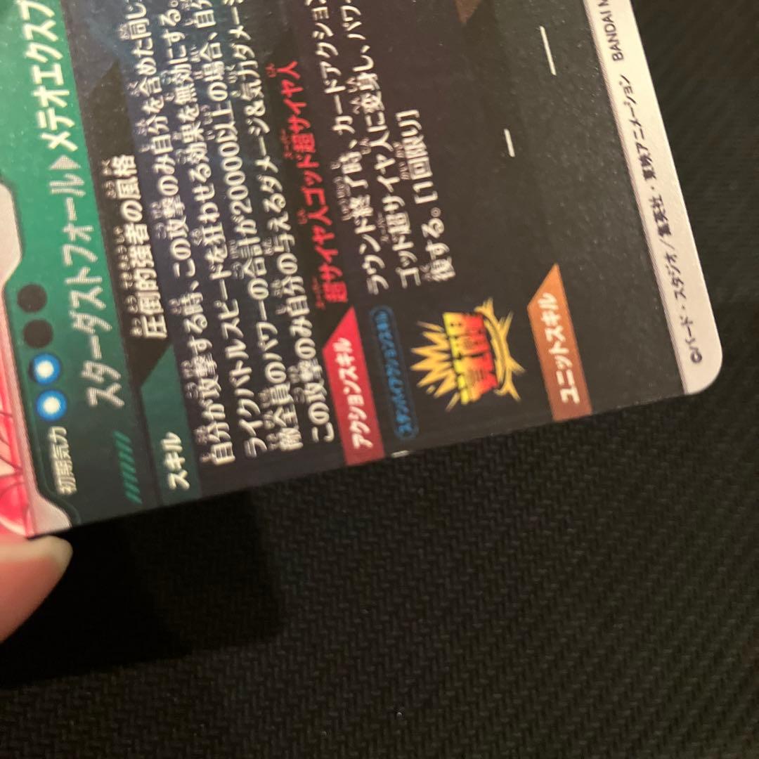 最安値 ドラゴンボール SDV8-044 ゴジータBR パラレル