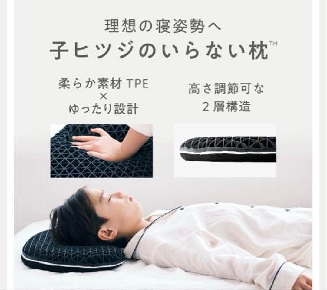 子ヒツジのいらない枕 1度使用 3歳から