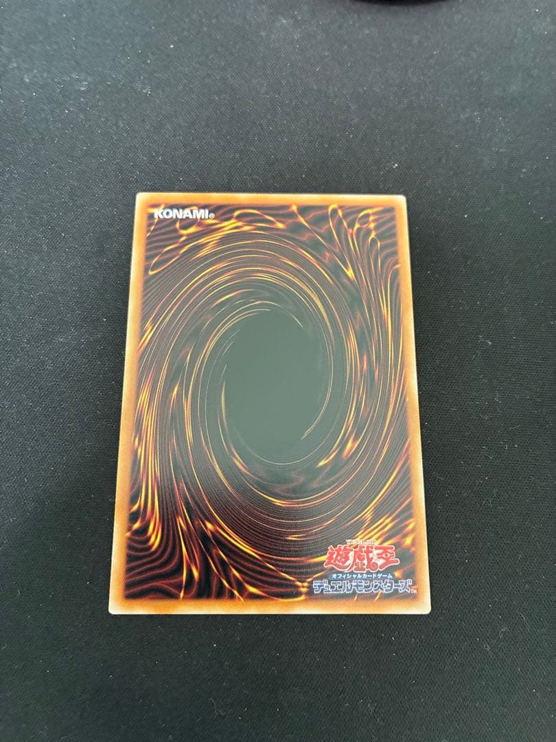 遊戯王 調和ノ天救竜 レリーフ アルティメットレア