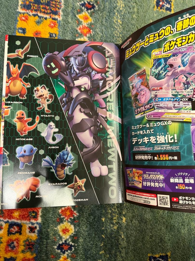 ミュウツーの逆襲 EVOLUTION