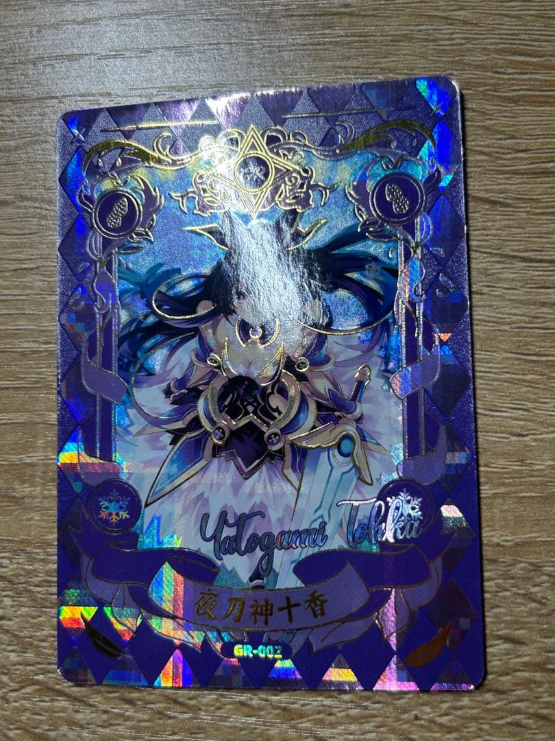 デートアライブ　夜 刀 神十香 カード GR