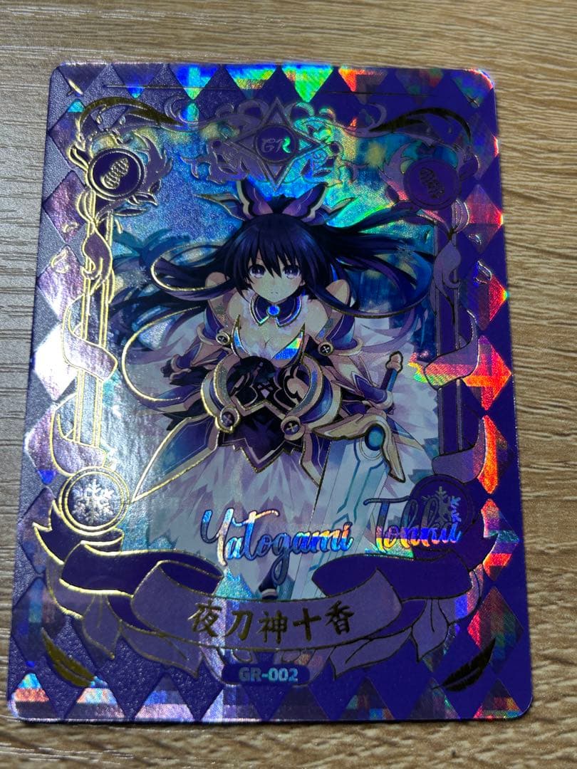 デートアライブ　夜 刀 神十香 カード GR