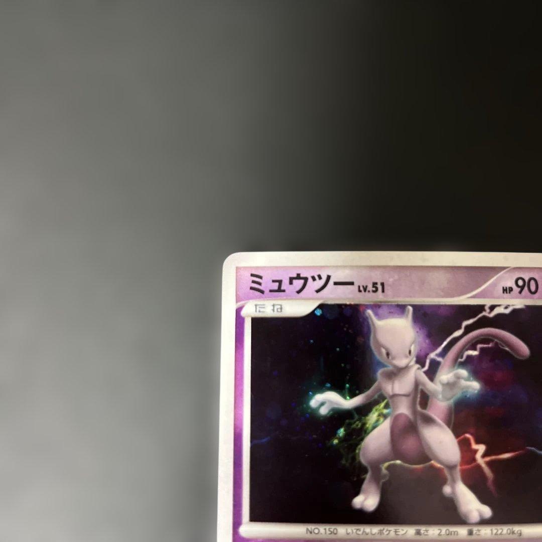 【匿名配送】ミュウ ミュウツー 2007 10th