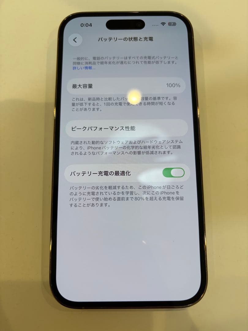 iPhone14pro 本体　バッテリー　100％ SIMフリー　ゴールド