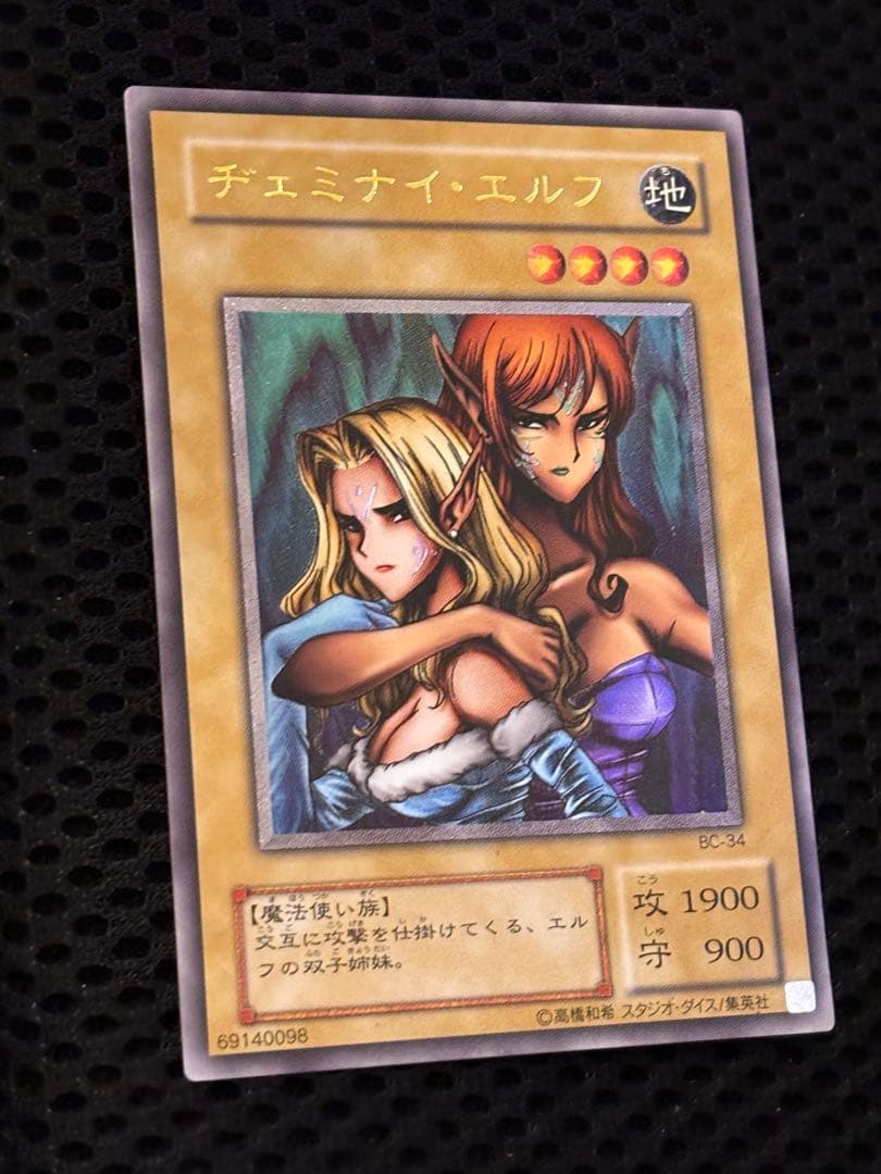 桃*郎様 極美品　ヂェミナイ・エルフ　レリーフ　アルティメット　遊戯王