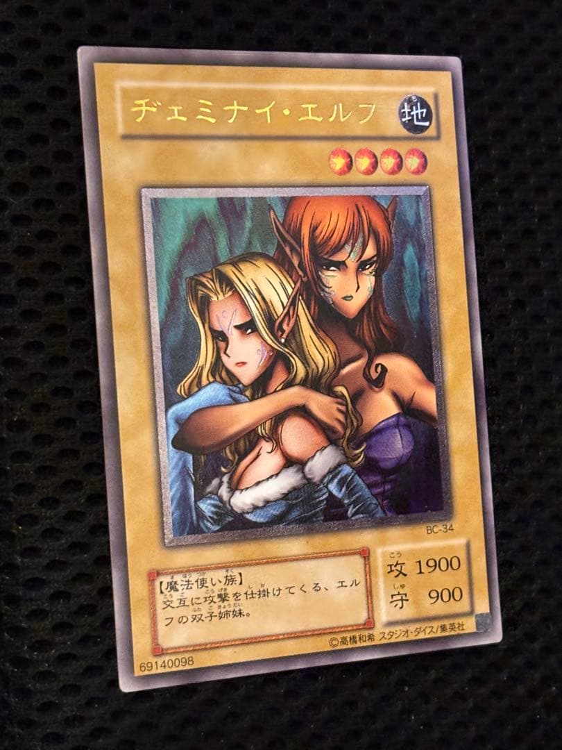 桃*郎様 極美品　ヂェミナイ・エルフ　レリーフ　アルティメット　遊戯王