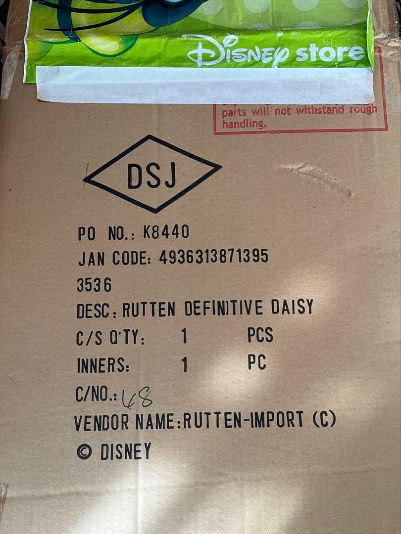 ビッグサイズ　デイジーダック スタチューフィギュア　新品同様ディズニー専用梱包材
