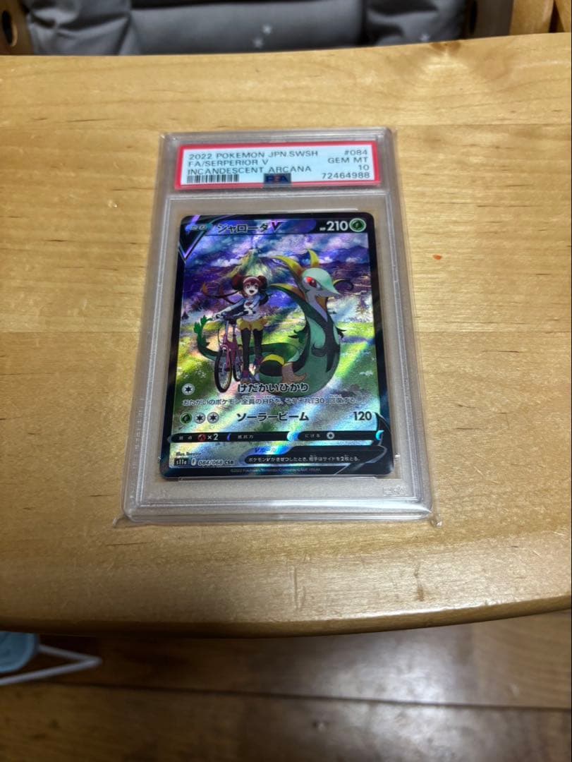 ジャローダv