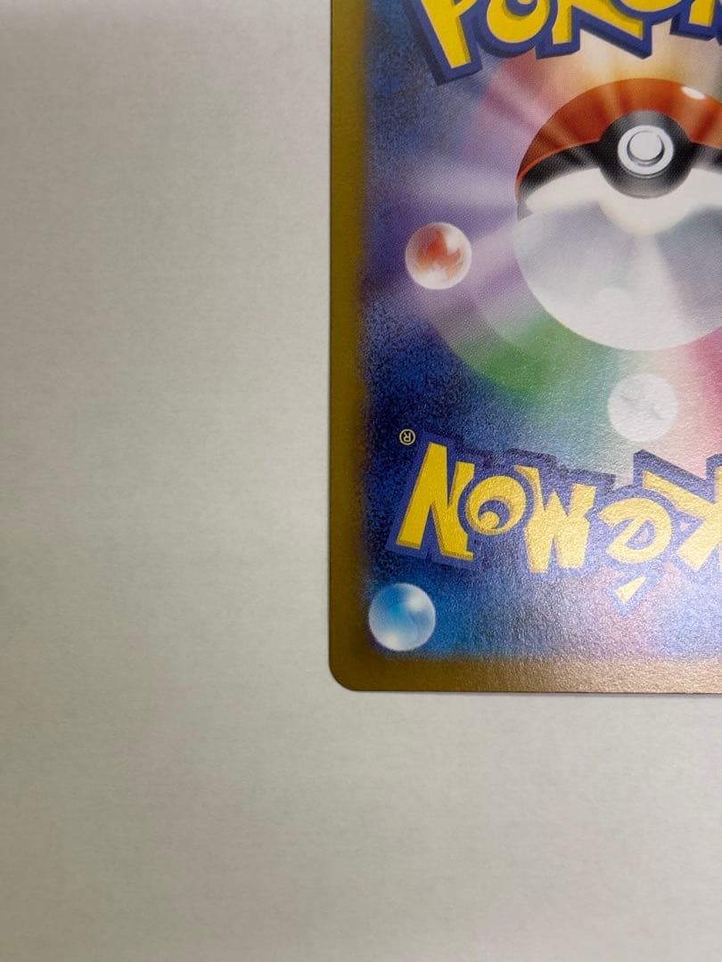 美品 ポケモンカード　インフェルノX　メガリザードンXex　SAR