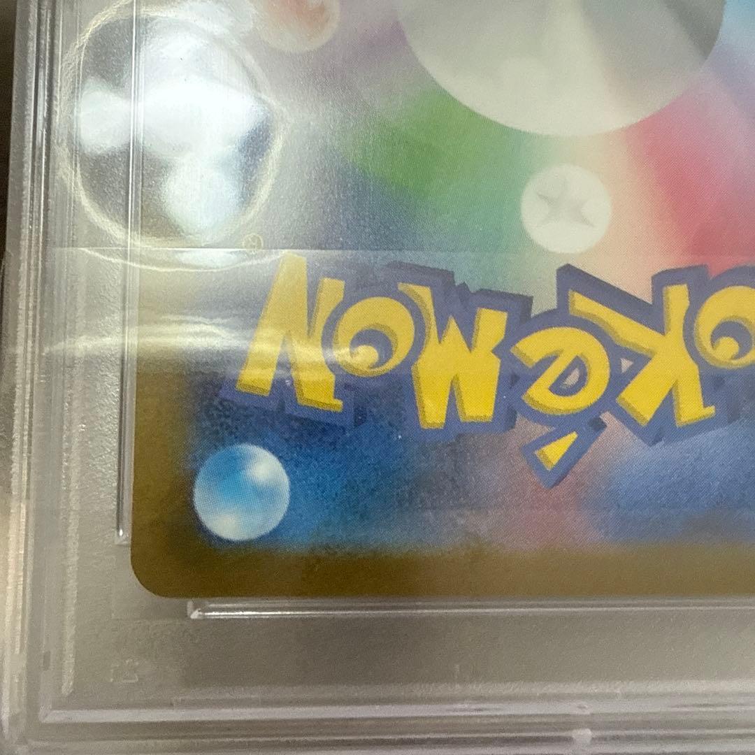 キハダ　sr psa10 2枚セット　ポケモンカード　連番