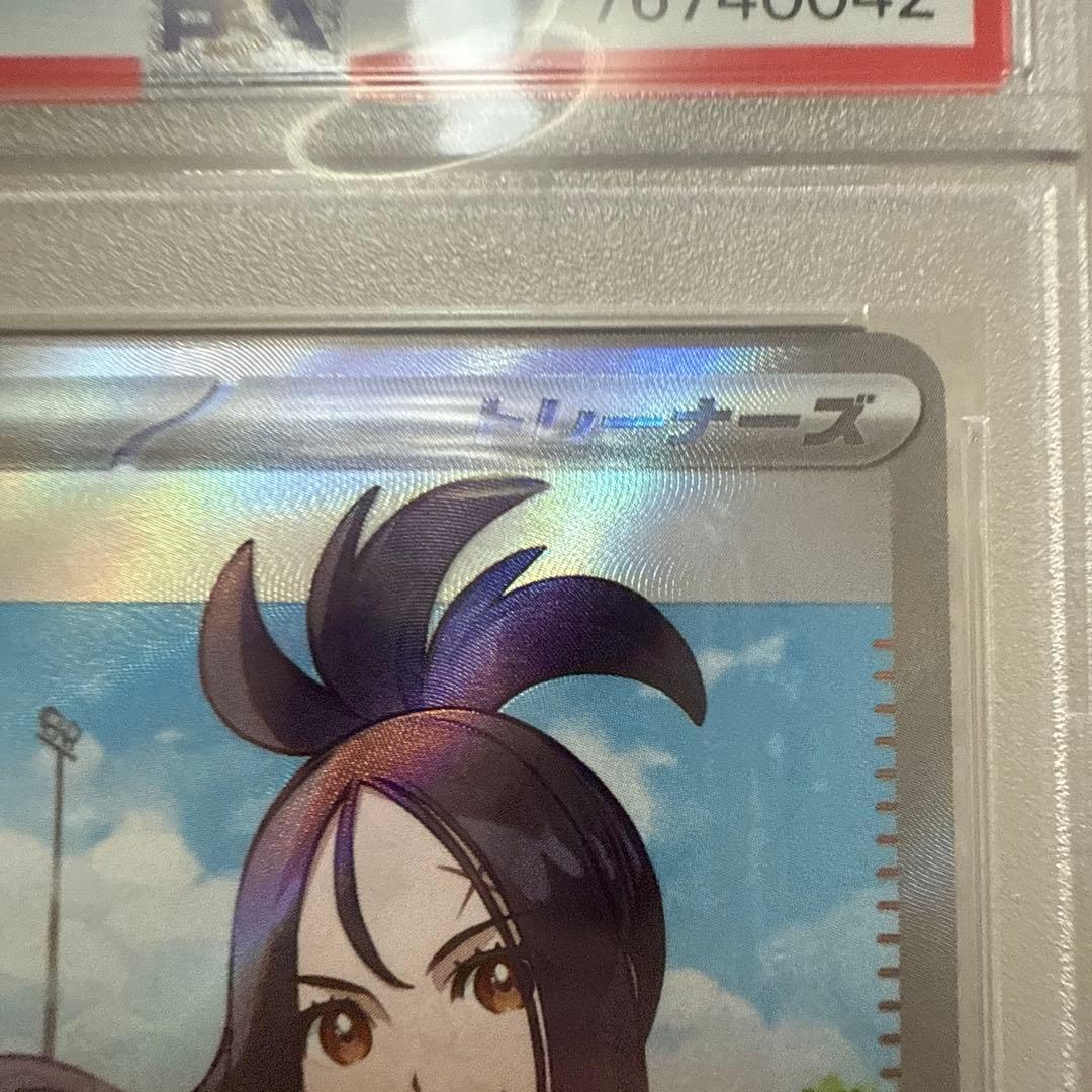 キハダ　sr psa10 2枚セット　ポケモンカード　連番