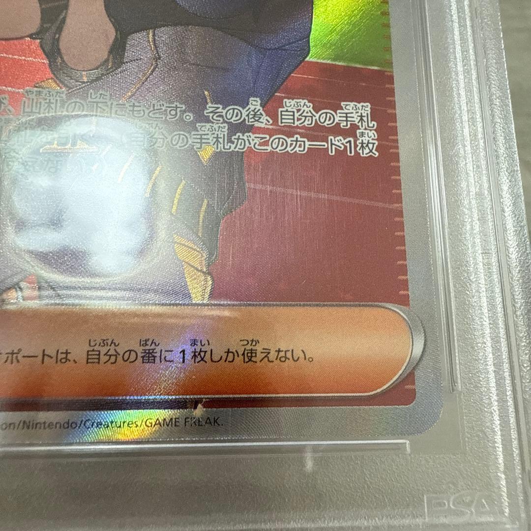 キハダ　sr psa10 2枚セット　ポケモンカード　連番