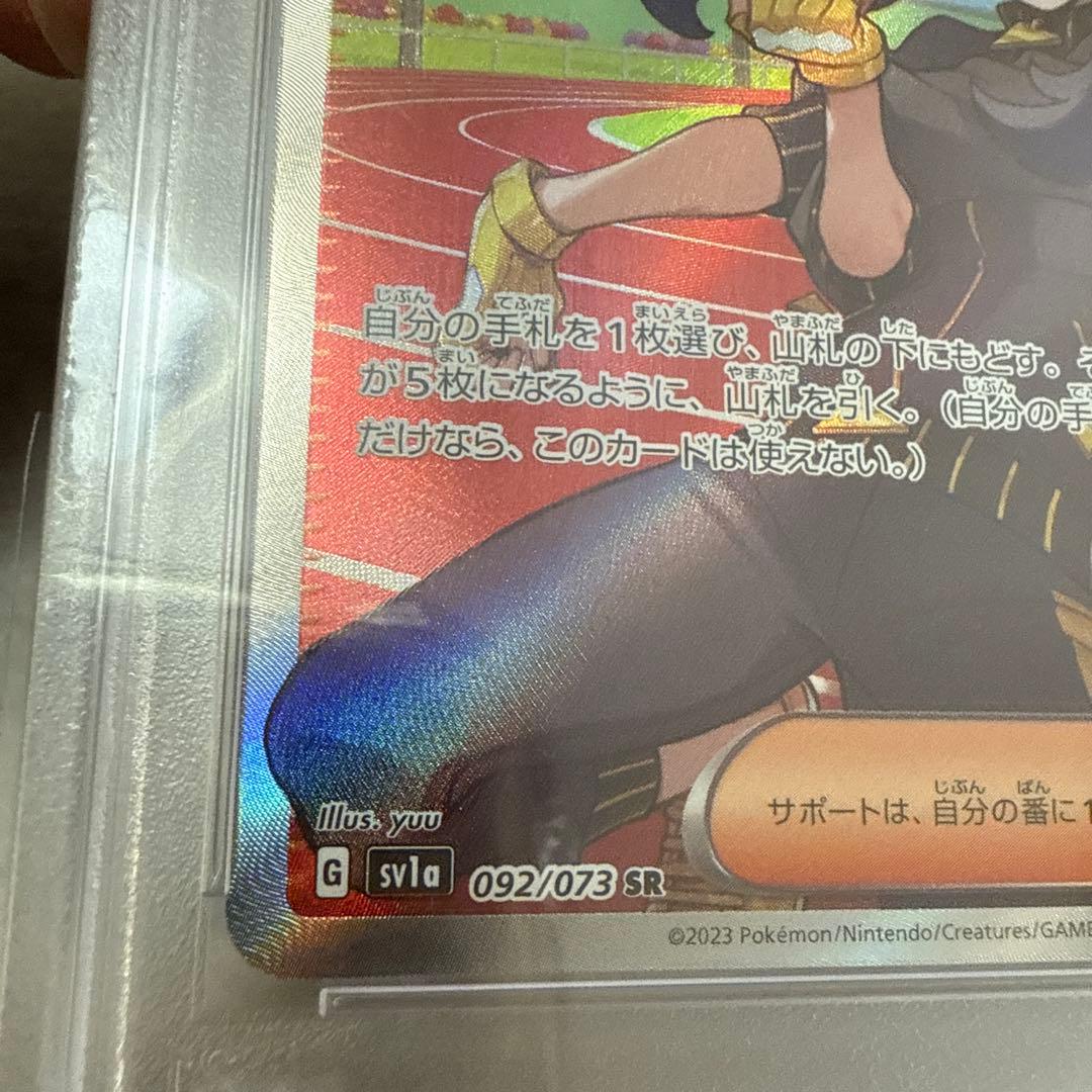 キハダ　sr psa10 2枚セット　ポケモンカード　連番