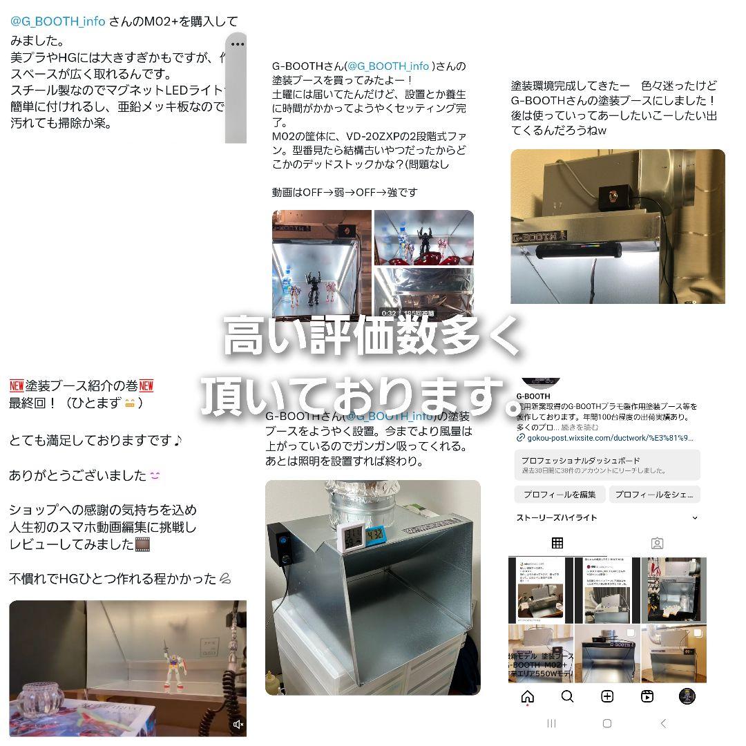 塗装ブースG-BOOTH S400 研磨排気可能　風量600m3/h