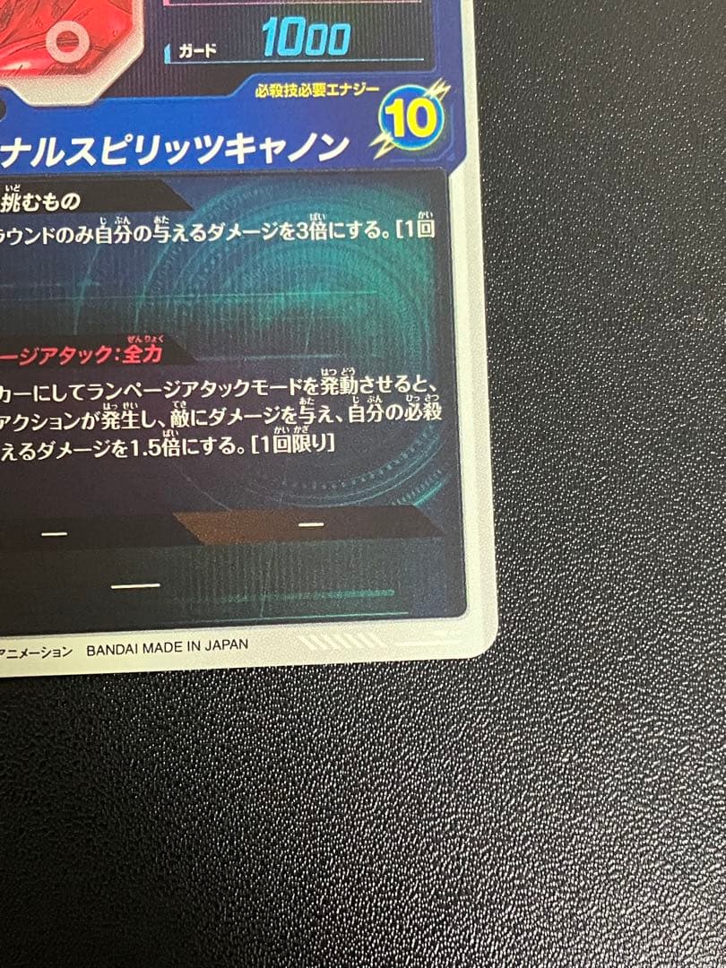 sdv1-045 バーダック　パラレル　ドラゴンボールスーパーダイバーズ
