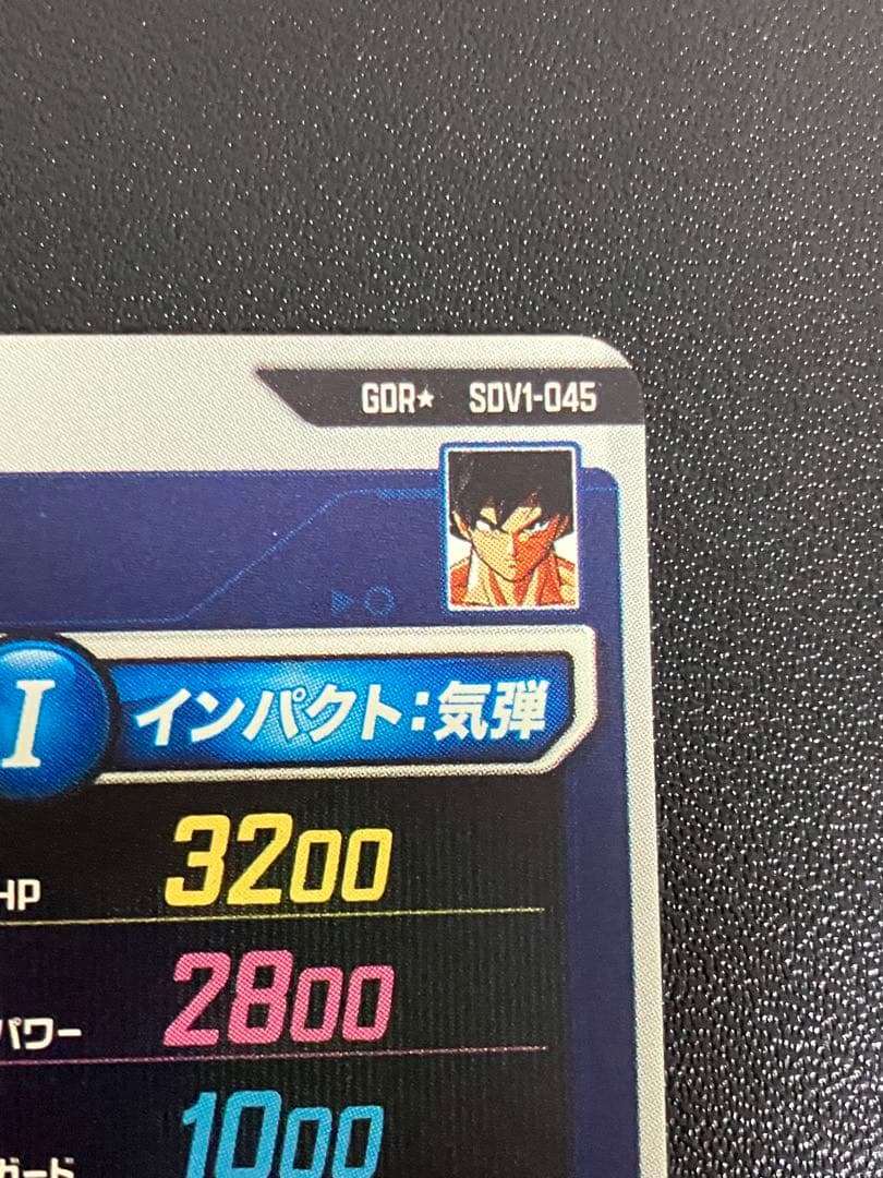 sdv1-045 バーダック　パラレル　ドラゴンボールスーパーダイバーズ