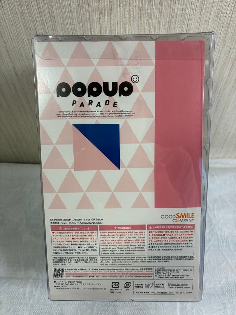 [開封未使用] POP UP PARADE アリス、ヒビキ、アル