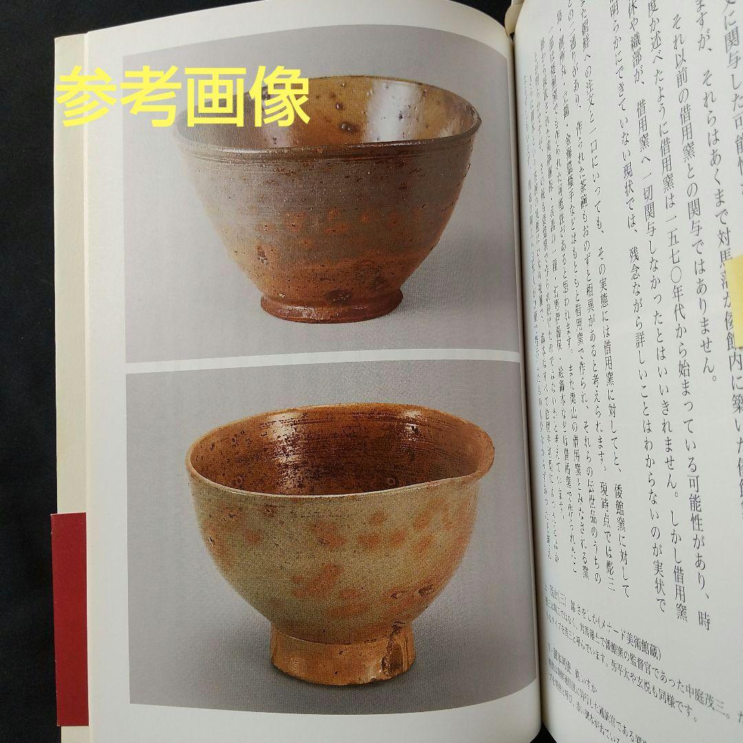 高麗御本茶碗 箱あり 貴重 骨董 茶道具