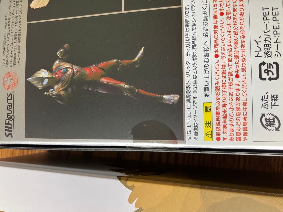 ス*ィ様 S.H.Figuarts（真骨彫製法）ウルトラマンティガ　グリッターテ