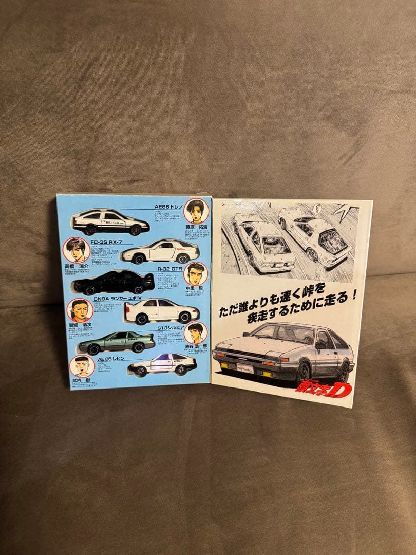 き*ん様 コミック トミカ Vol.1 頭文字D